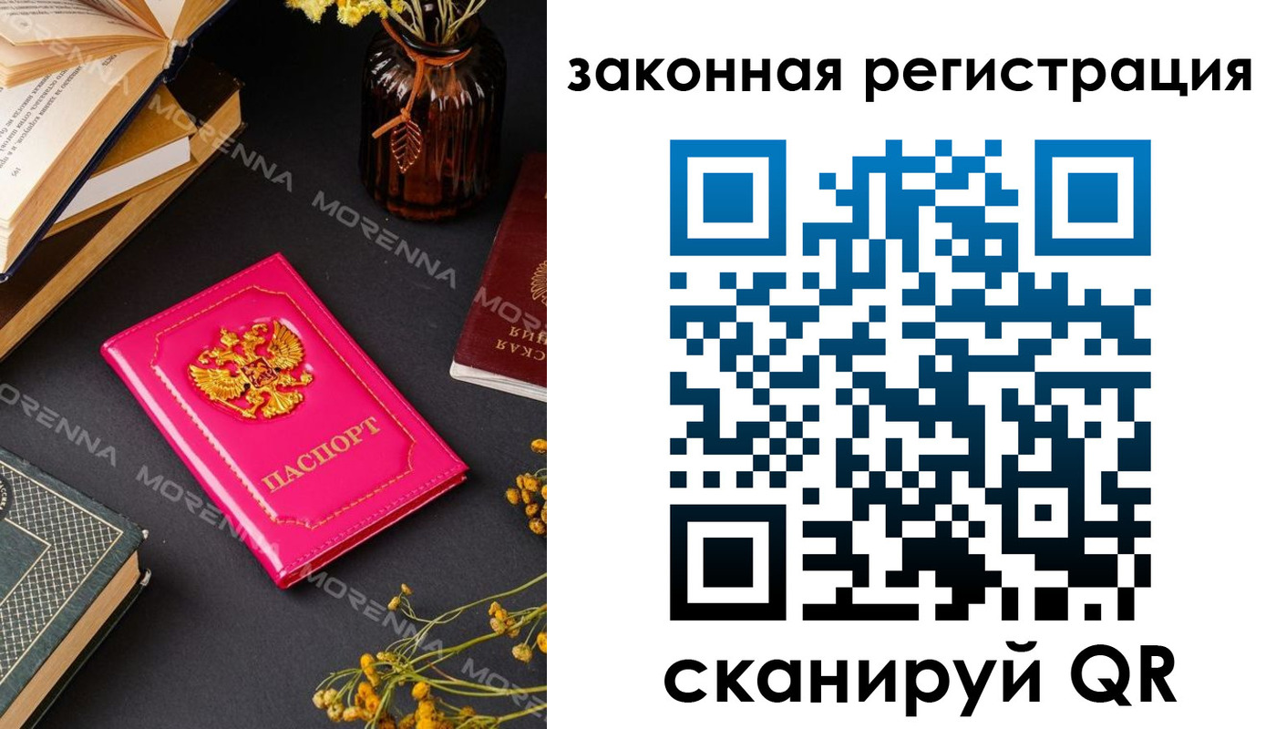 временная регистрация 2025 в Астраханской области