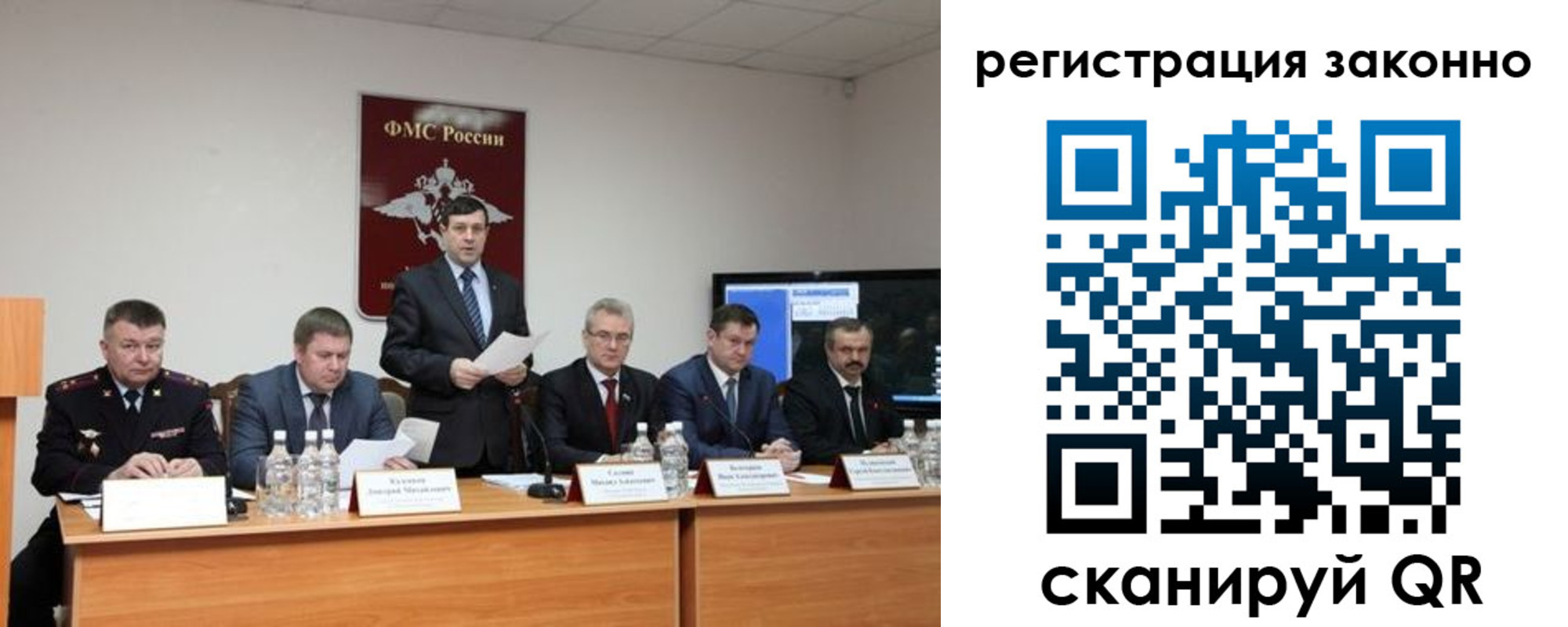 прописка от собственника в Астраханской области