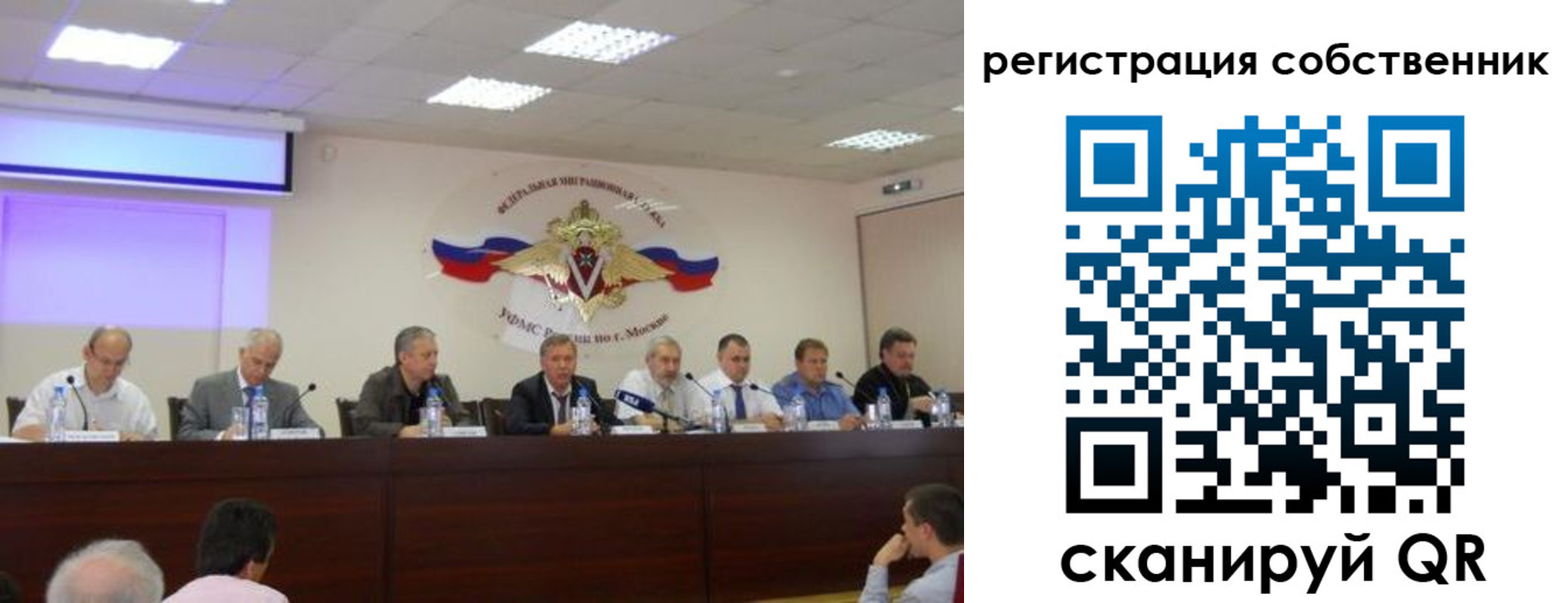 временная регистрация 2025 в Астраханской области