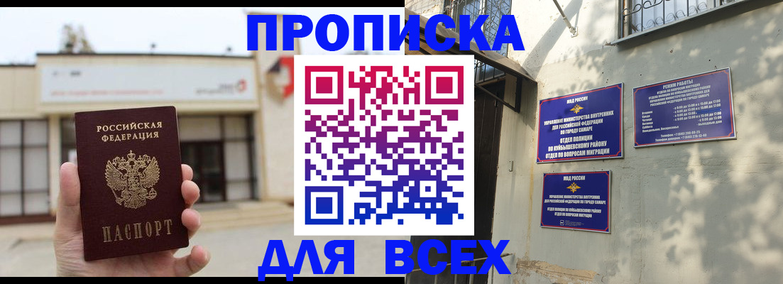 временная регистрация надежно в Астраханской области